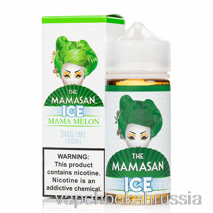 Vape Russia Ice Mama Melon - жидкость для электронных сигарет Mamasan - 100мл 0мг